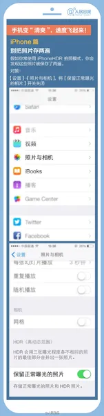 手机又卡又慢怎么办 iPhone安卓提速有妙招