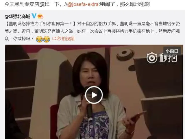 董明珠：我的手机敢摔，你敢吗？网友：诺基亚还能砸核桃呢