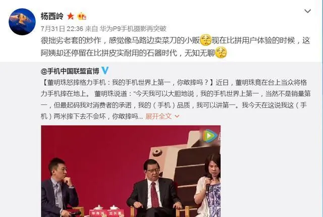 董明珠：我的手机敢摔，你敢吗？网友：诺基亚还能砸核桃呢