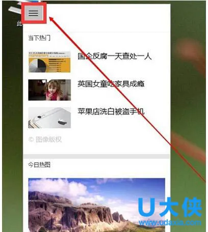 win8.1怎么升级win10？ win8.1升级win10收不到什么原因