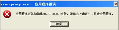 Win10系统打开软件程序提示已知的兼容性问题怎么解决