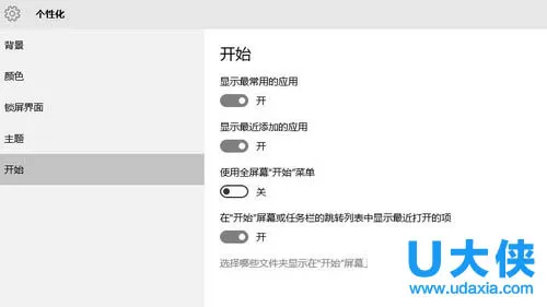 Win10系统使用全新开始菜单的方法介绍(键盘的使用功能键介绍视频)