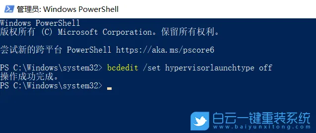 Win11,VBS,VBS功能步骤