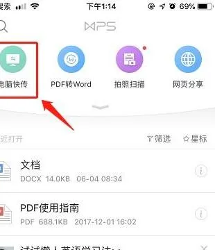 用手机新版wps发送文件 | 把手机WPS的文件发送出去那个是个文件夹里面有很多文档