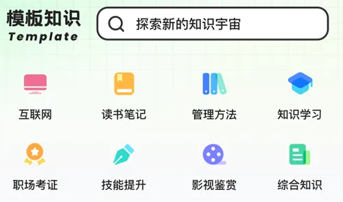 免费思维导图软件有哪些 最受欢迎的思维导图APP合集