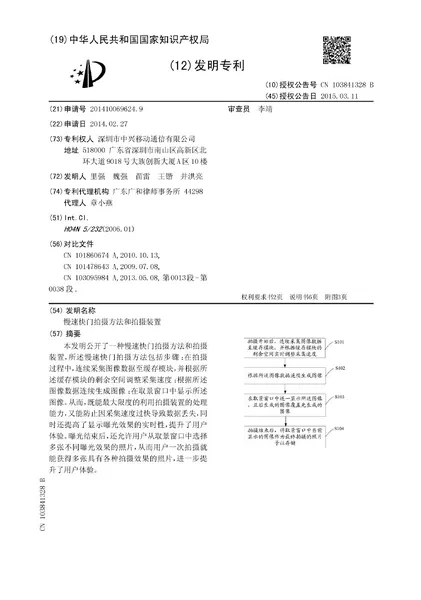 努比亚告华为P8侵权 有好戏看了