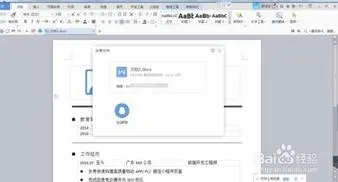 把wps文字文件发送到qq | 电脑发送wps文件到qq