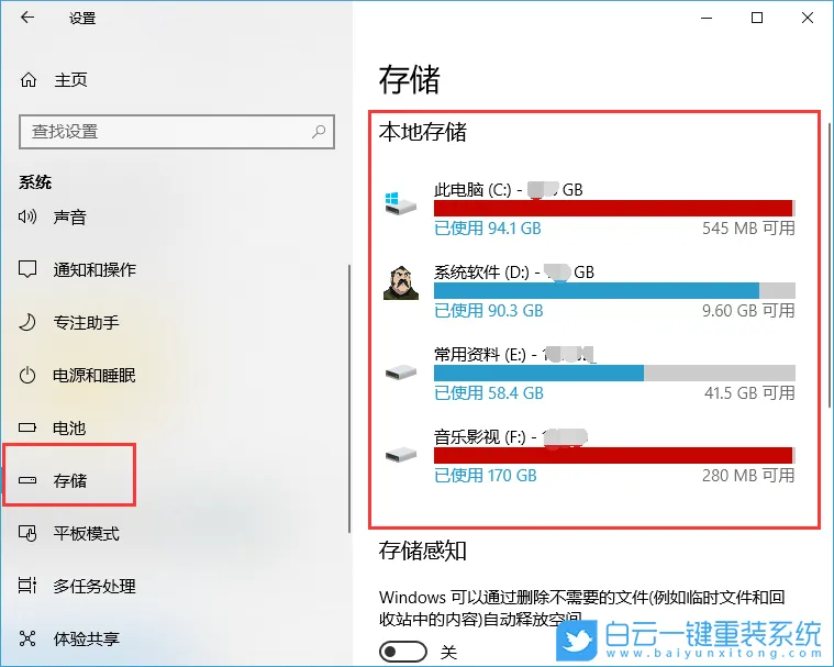 Win10,怎么,查看,硬盘,使用,情况,如何,磁盘,步骤