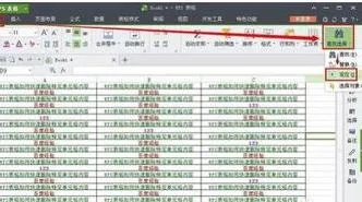 在wps中冻结部分单元格 | wps冻结选定的某行