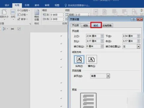 wps去一页的页眉 | wps去掉第一页的页眉