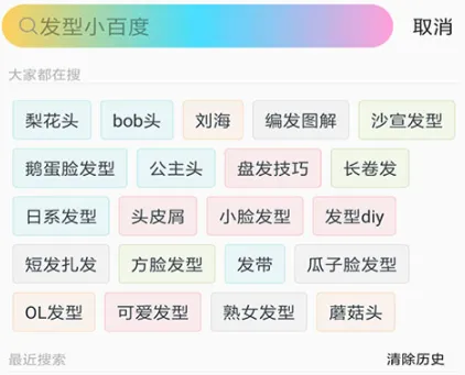 什么软件可以换发型 可以试发型的软件有哪些