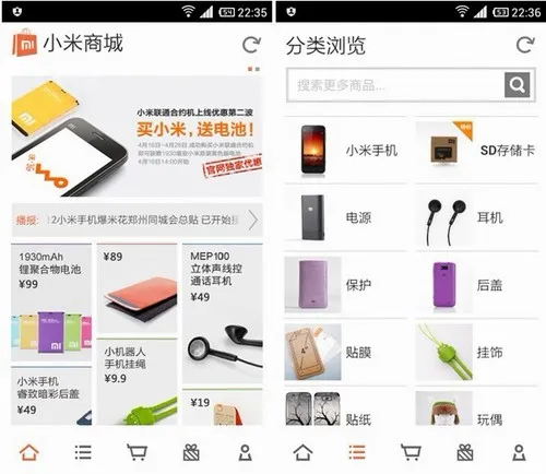小米商城App应用内测中：支持手机下单