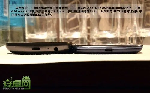 三星Galaxy S3与Galaxy Nexus外观对比评测