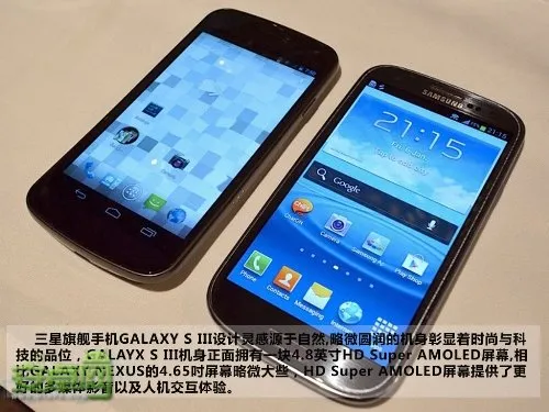 三星Galaxy S3与Galaxy Nexus外观对比评测