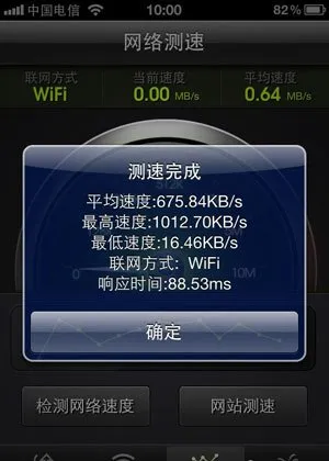广东移动开启4G体验 手机WiFi速率堪比4M固网