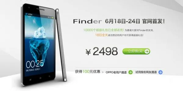 OPPO Finder 开始预售 礼包有限