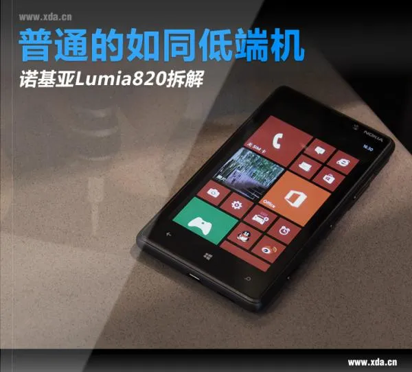 Lumia 820拆解 做工依旧严谨