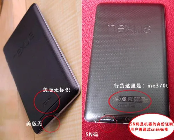 Nexus 7竟发国行版本 天猫售价1999元