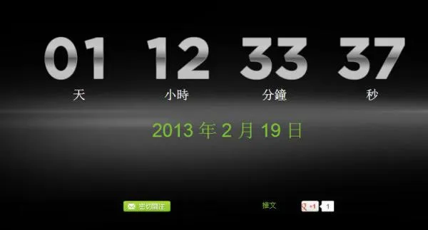 对抗三星和苹果 新HTC M7/One明天启动