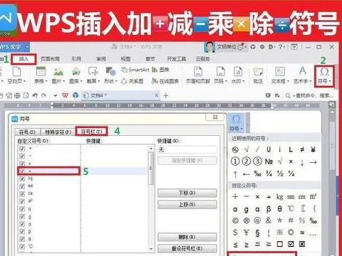 wps插入加减号 | 在wps中制作表格才能输入上加号