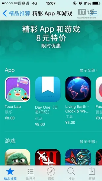 苹果App Store中国区应用又降价了