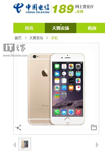 中国电信iPhone6/6 Plus用户马上能用双4G啦