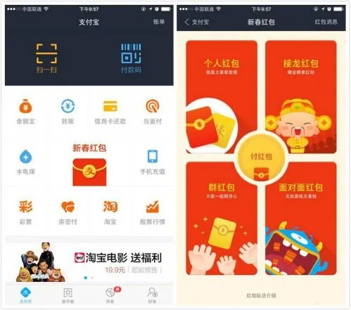 学微信？支付宝钱包也出红包了