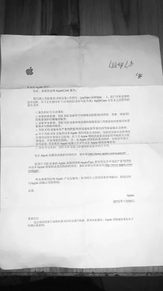 京东买iPhone 被苹果官方检测曝：改装机