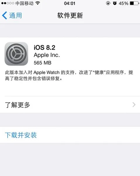 iOS8.2不仅费电 还把微博与微信坑惨了