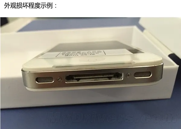 苹果官方回收的二手iPhone今日12点开卖：最低499