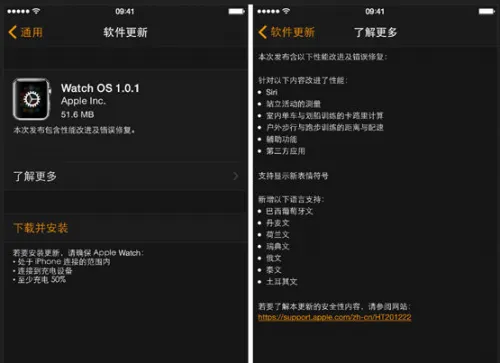 Apple Watch系统更新 优化运动测距