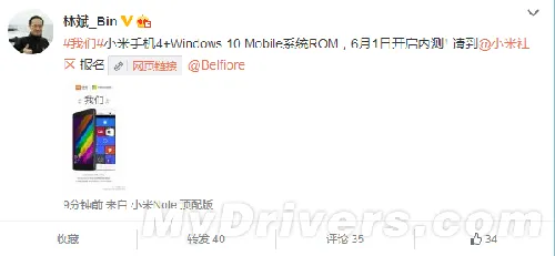 小米4的Win10刷机包6月1日开启内测