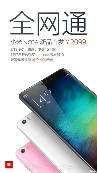 小米Note全网通版发布 售价2099元