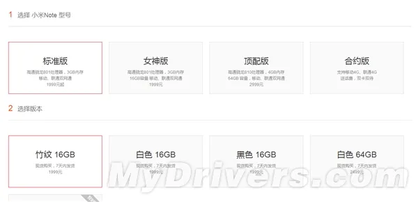 小米Note降价现货供应 新定价1999元