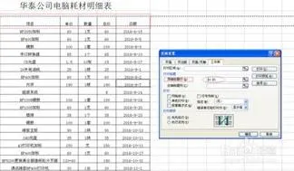 打印wps如何固定首行