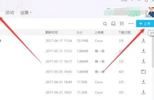 wps电脑用qq登陆 | 登陆自己的WPS帐号