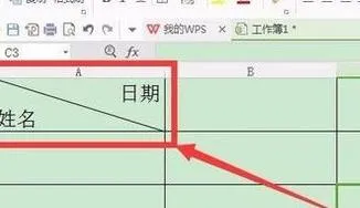 在wps斜线表头打字 | wps斜线表头打字