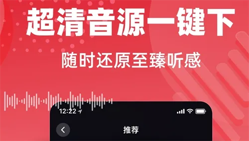 手机音乐软件哪个最好用不收费 热门的手机音乐软件推荐