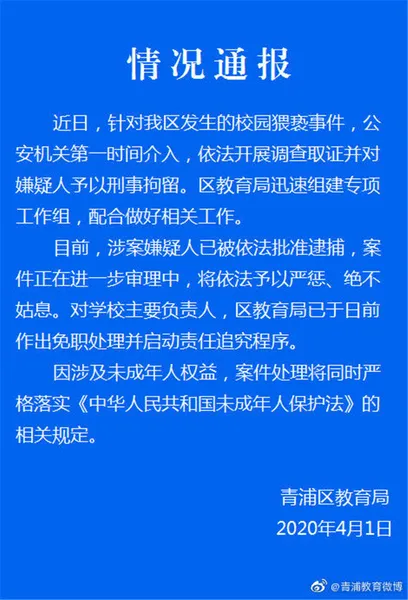 上海幼师被曝性侵女童怎么回事？上海幼师性侵案详情 男幼师被逮捕现场