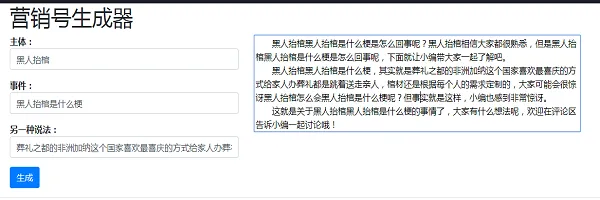 傻瓜文案生成器 傻瓜文案生成器app下载 傻瓜文案生成器各种生成器官方版