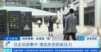 东芝宣布大规模停工什么情况？76000名员工集体“放长假”