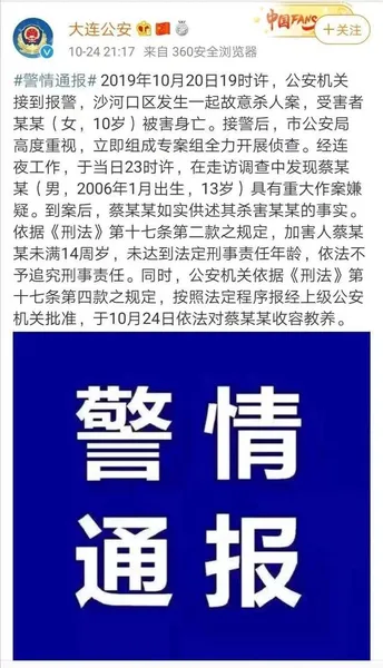 安徽13岁男孩杀害10岁女孩后抛尸什么情况？事件详情经过案发现场画面