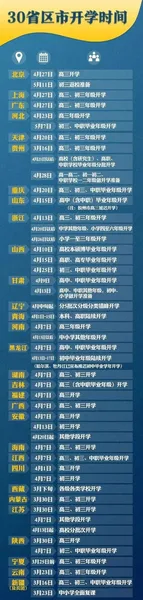 2020全国最新暑假时间 全国中小高学校暑假放假时间 全国各地最新暑假时间