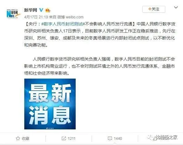 电子版人民币什么时候发行？电子版人民币怎么兑换？最新电子版人民币图集