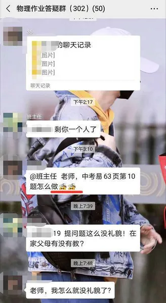 学生微信群发敲打表情被批怎么回事？发敲打表情想敲打老师？