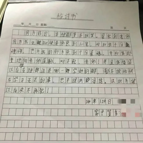 学生微信群发敲打表情被批怎么回事？发敲打表情想敲打老师？