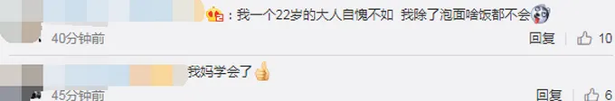 8岁小学生假期学会30多道菜 父母：除了学习生活技能更不能缺