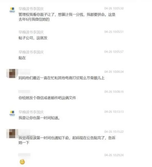 李国庆爆出与儿子聊天记录怎么回事？李国庆和儿子聊了什么内容