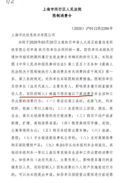 哈啰出行CEO遭限制消费什么情况？哈啰CEO遭限制消费对哈啰出行有影响吗？