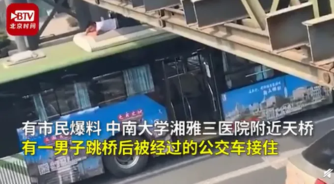 男子跳天桥被公交车接住现场画面曝光 男子跳天桥被公交车接住太惊险了！
